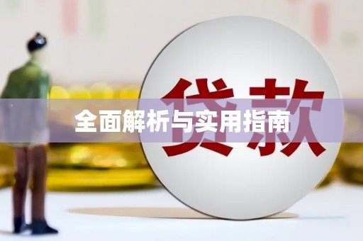南投市全面解析与实用指南