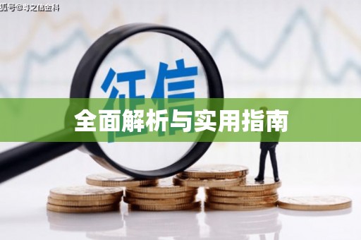 南投市全面解析与实用指南